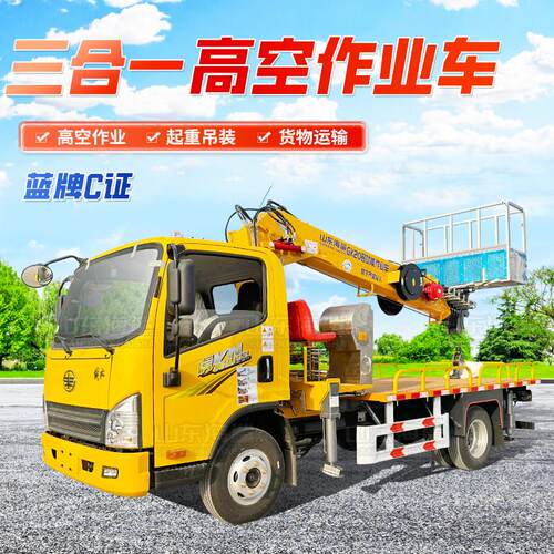 蓝牌高空作业车21米市政电力工程路灯维修升降车多功能直臂登高车
