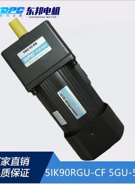 DPG东邦 90W 220V交流减速电机 变速调速马达5IK90RGU-CF 5GU50KB