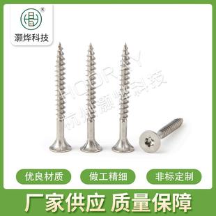 梅花螺丝供应沉头梅花带六筋自攻螺丝钉不锈钢紧固件连接件螺丝