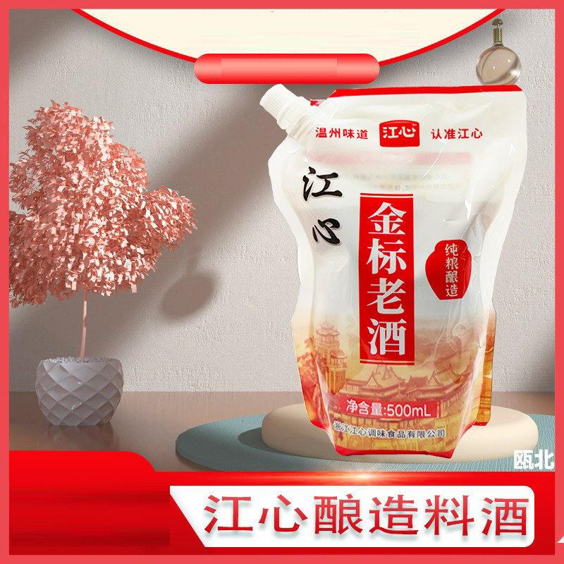 温州带嘴(原海螺牌)江心牌加饭酒老酒糯米黄酒料酒500ml*5袋