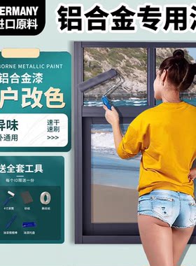 窗户边框改色铝合金窗框包边贴纸门窗窗台改造翻新贴窗户门套贴膜