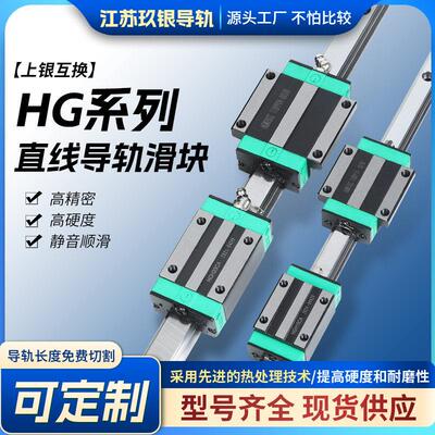 国产上银直线导轨滑块方轨HGH/HGW/HGR15 20 25 30 35 45 55 65CA
