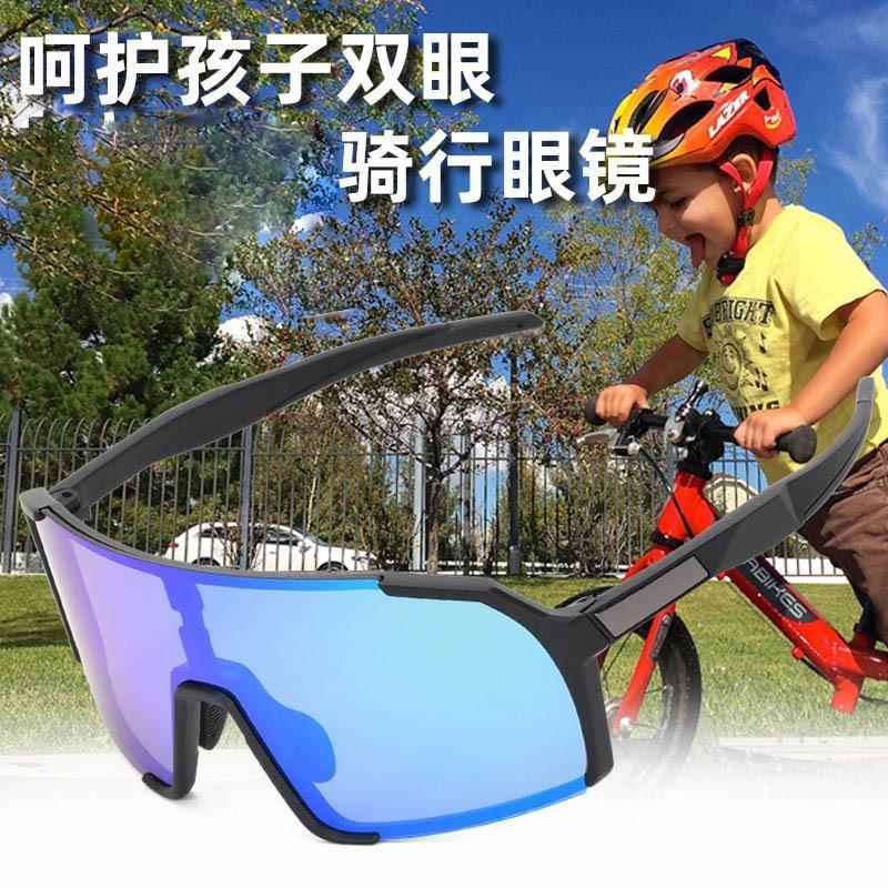 跨境儿童骑行眼镜男女童户外运动眼镜速滑小孩专业轮滑骑行护目镜