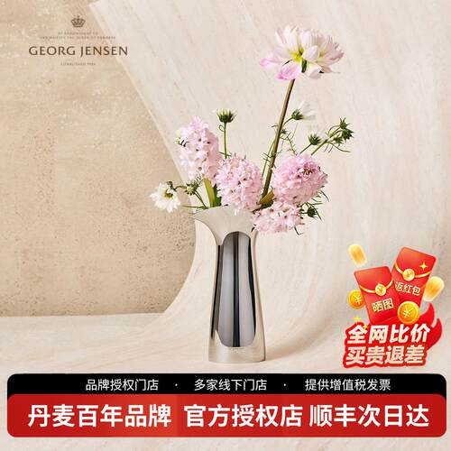【官方授权】Georg Jensen花瓶家居乔治杰生乔迁摆件高级新婚礼物