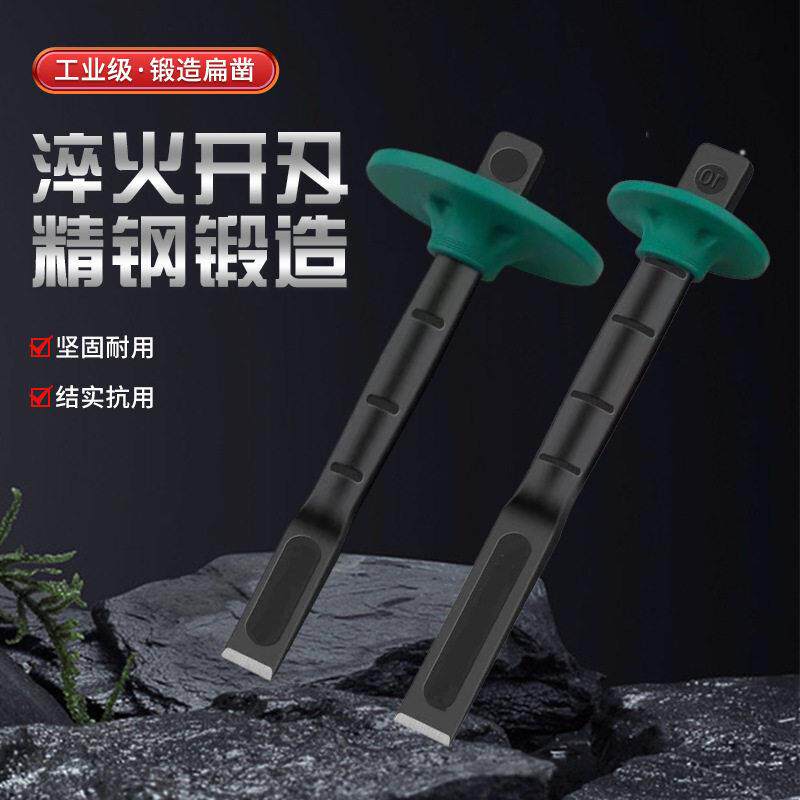 工业级扁凿水泥石工凿子黑色扁凿钢凿平凿合金凿铬钒钢凿子工具