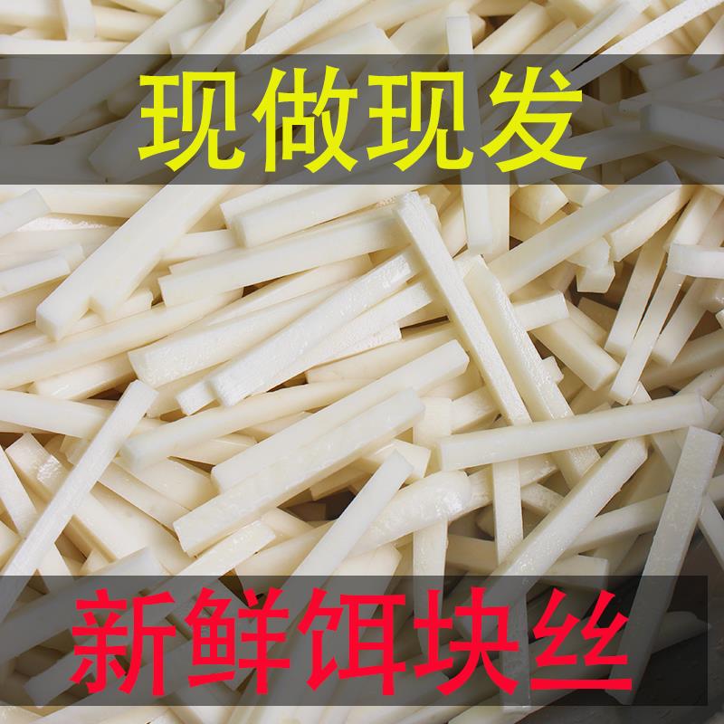 贵州兴义兴仁特色炒年糕诱饵免切丝传统手工达尔巴两片式蛋糕真空