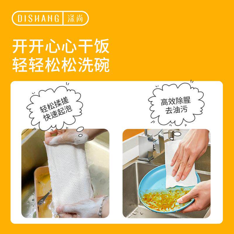 涤尚加厚洗碗巾自带洗洁精泡泡洗碗巾4盒装送抽取盒