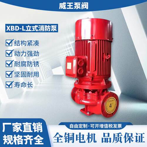 供应电动消防泵 立式消防泵 消防喷淋泵