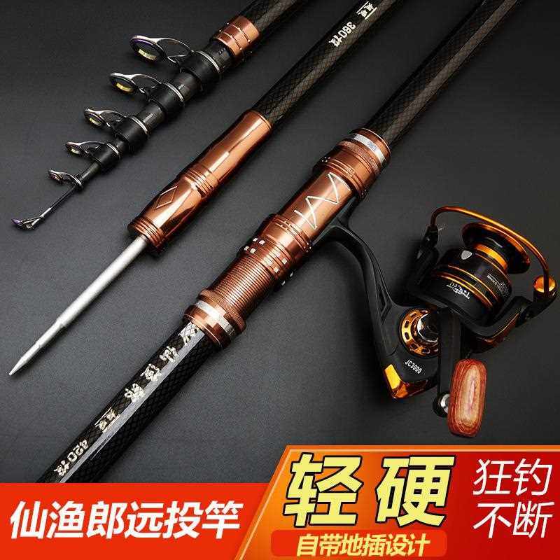 新款直销.9-4.5米远投竿碳素海竿可定位轮座鱼竿自带地插斜导眼海