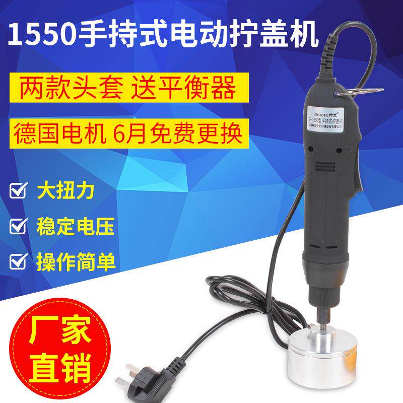 旋盖机封口机瓶盖28口矿泉水110V美规CE认证密封手持式旋盖机便携