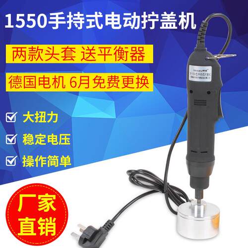 旋盖机封口机瓶盖28口矿泉水110V美规CE认证密封手持式旋盖机便携