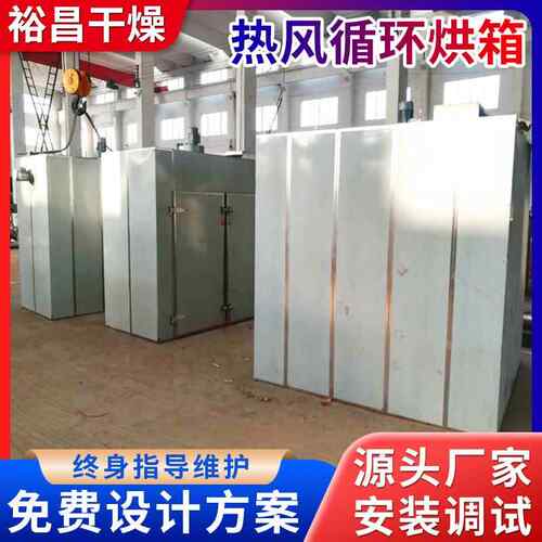 工业温电热循环鼓高VZK烘箱干燥箱型热风循环箱式烘干大设备风厂