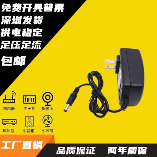 索爱A89WM X58,A90 拉杆音响箱电源适配器充电器电源线13.8V2A适