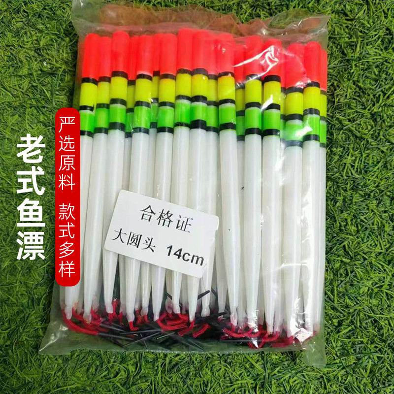 塑料钓鱼传统醒目空心远投浮漂