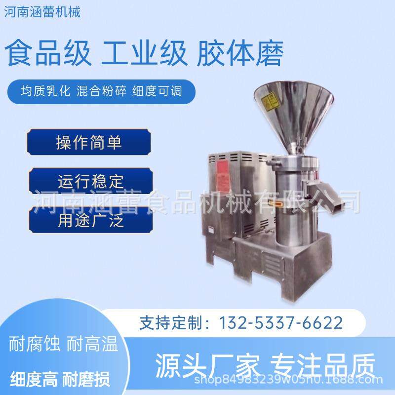 不锈钢骨泥机蔬果类辣椒酱研磨机不锈钢磨酱机不锈钢骨肉研磨