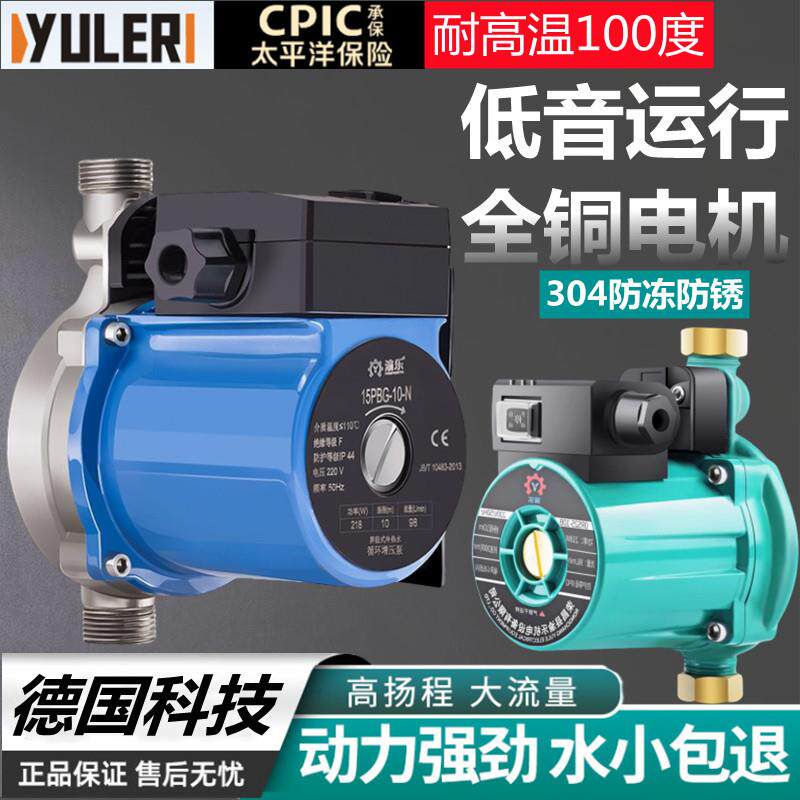 增压泵热水器专用太阳能热水耐高温100度无声超/全自动静增压棒音