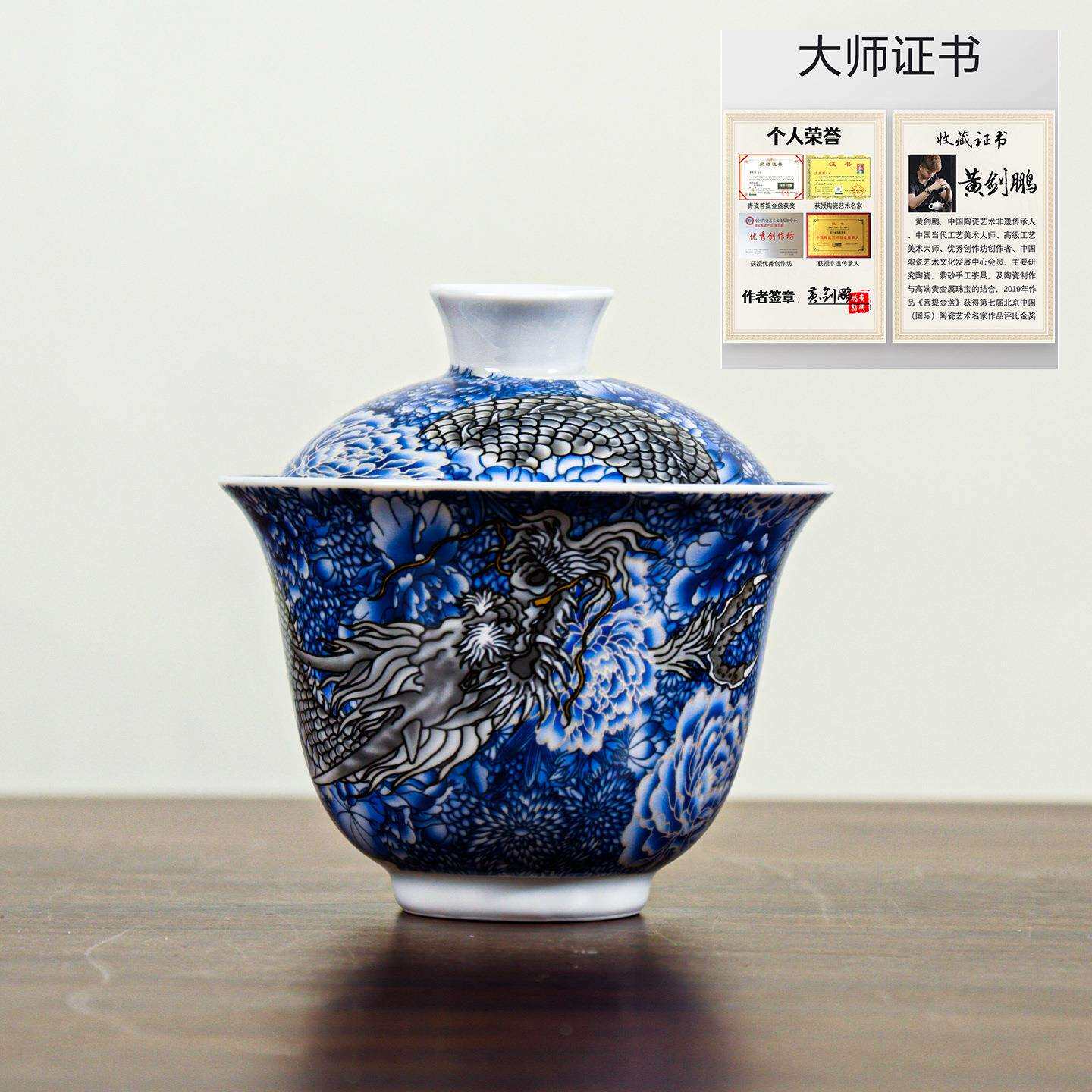 大师手工满工青花陶瓷墨龙三才二才盖碗敬茶碗单盖杯高端茶具茶碗