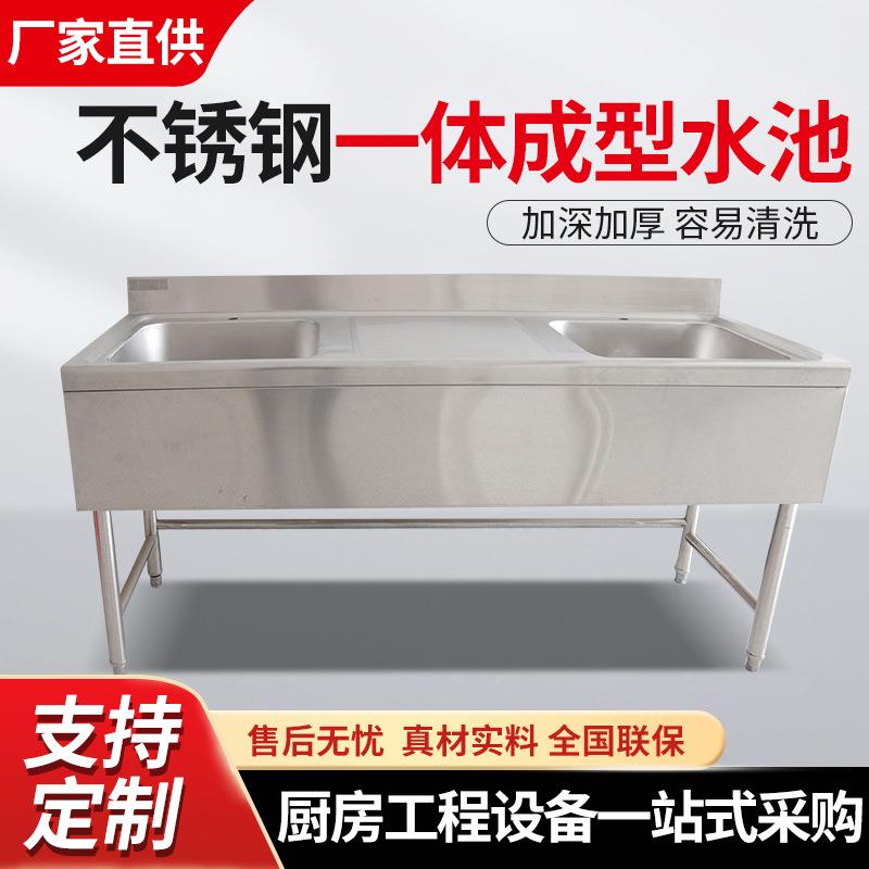 不锈钢一体成型拉伸水槽单槽双槽学校食堂不锈钢水池