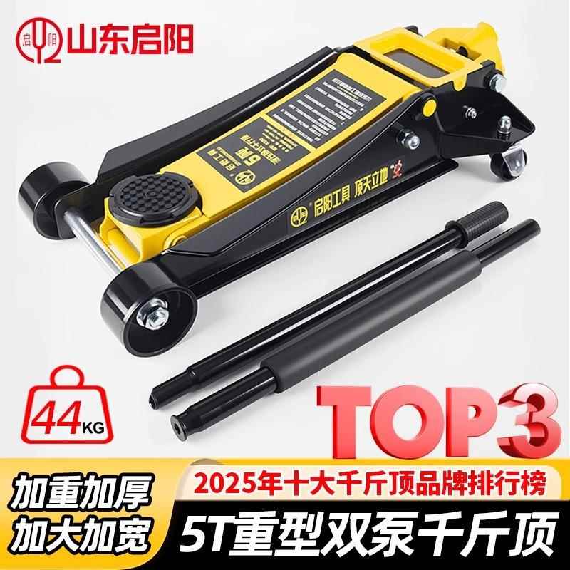 重型液压千斤顶吨4吨卧式液压SUV小汽车用千金顶换胎工具汽修