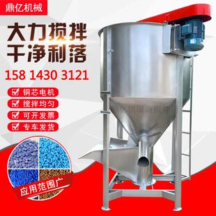 现货浙江立式 20T容量均有供应15年老店放心选购 搅拌机1T