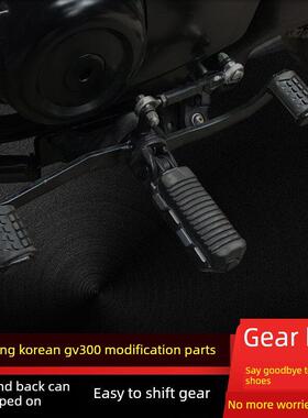 适用于清干小星gv3s改装前后挡杆小胜125加减挡杆踏板