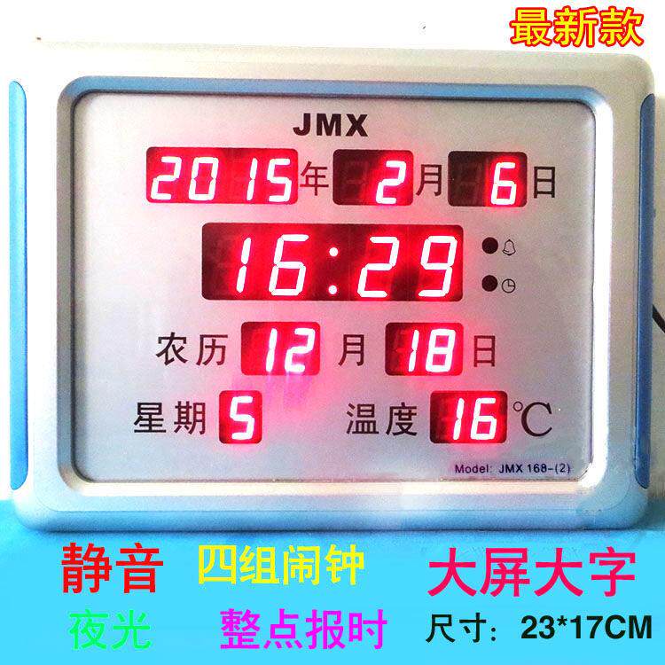 包邮LED数码万年历挂钟数字静音夜光电子日历钟 钟温度计客厅挂钟