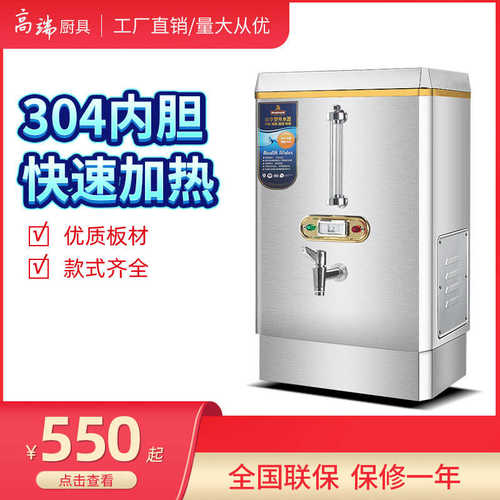 厂家直销正腾商用豪华型电热开水器酒店校园食堂不锈钢烧水机大