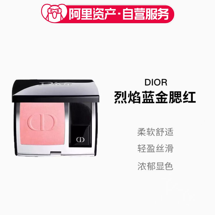 Dior迪奥新款烈焰蓝金单色腮红#343 奶油白桃 炫光细腻持妆细闪