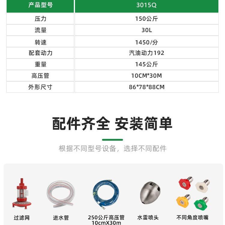 锐研150公斤30升汽油管道疏通机商业物业手推式超高压下水道清洗