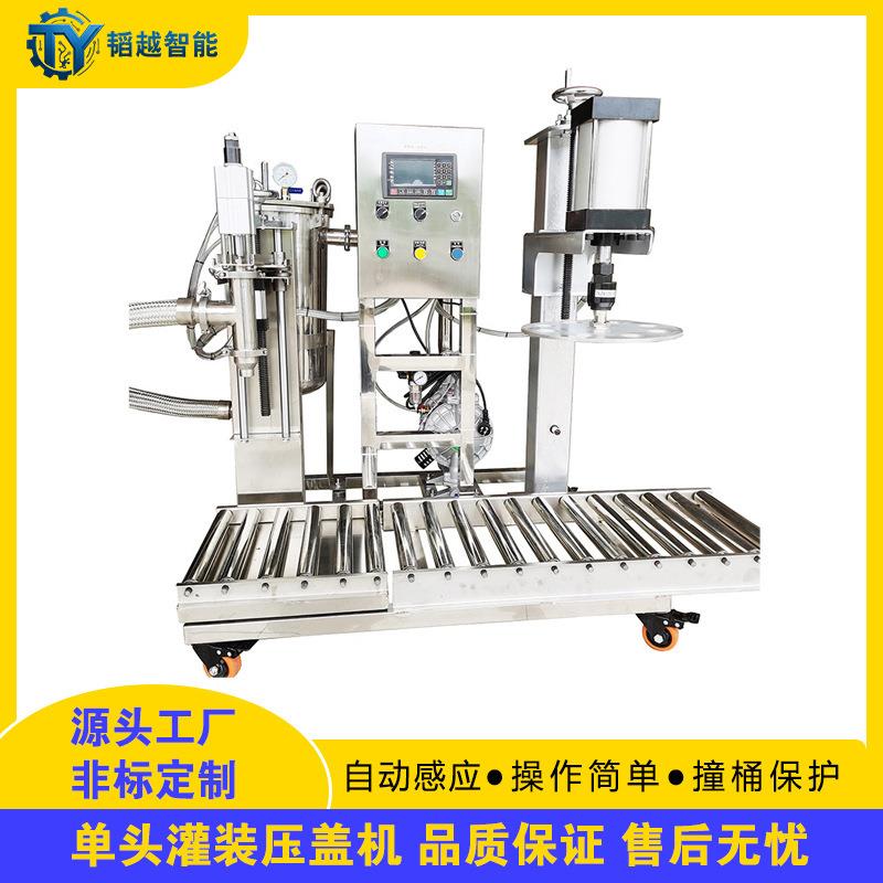 单头塑料中桶灌装压盖机 半自动液体色浆涂料称重压盖单头灌装机