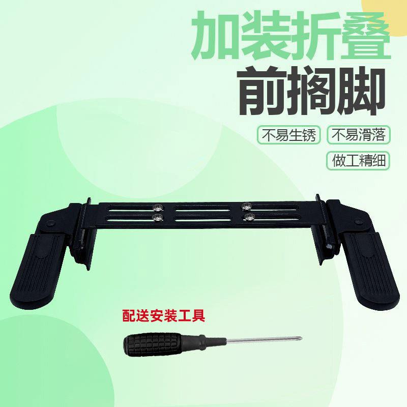 电动车加大脚踏板踏板电动车前搁脚踩脚折叠脚蹬通用改装可折叠