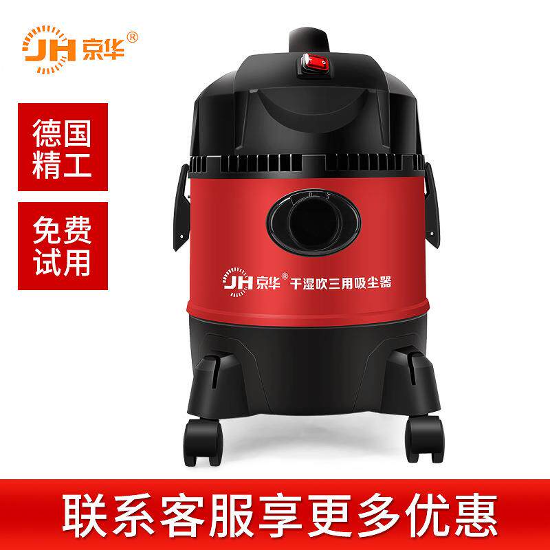 京华塑料桶20L吸尘器 干湿吹三用大功率商用吸尘器