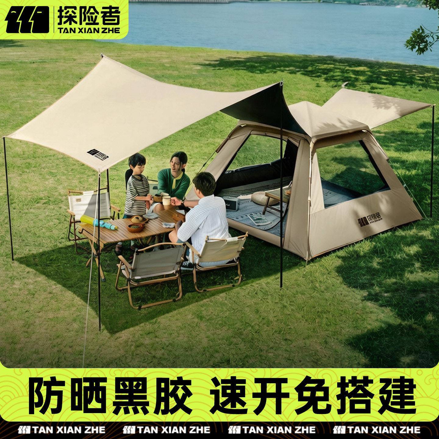探险者野营过夜便携式帐篷折叠天幕二合一露营装备防暴雨自动野外