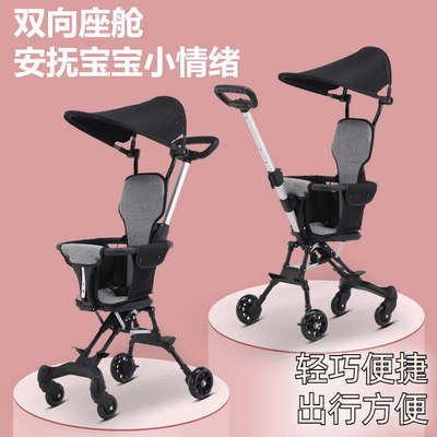 推车婴儿轻便小出行溜娃折叠婴儿车儿童手推车轻巧高景观双向调节
