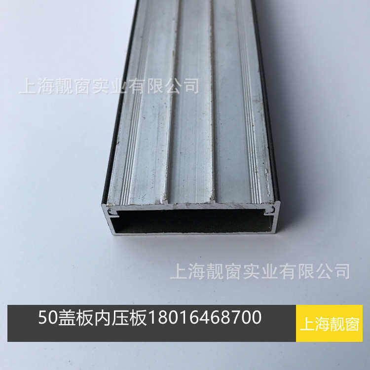 5公分铝合金内压板明框幕墙玻璃压板50mm玻璃幕墙压条底座铝压座,基础建材,密封条,淘宝优惠券,粉丝福利购,淘宝优惠卷