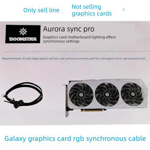 galaxy 30703080 Ti3090Ti星耀显卡名人堂连接线缆主板同步线缆Rg