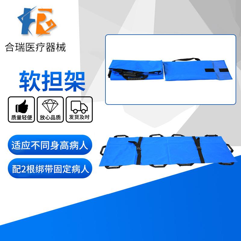 厂家供应带绑带多功能担架 软担架折叠式担架简易便携式救生担架