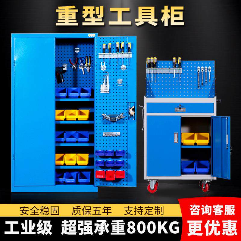 重型工具柜铁皮柜工具箱工业级五金汽修工厂大型车间洞洞板储物柜