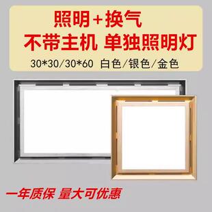 排气扇灯配件照明换气二合一面板带灯带驱动器一体集成吊顶面板灯