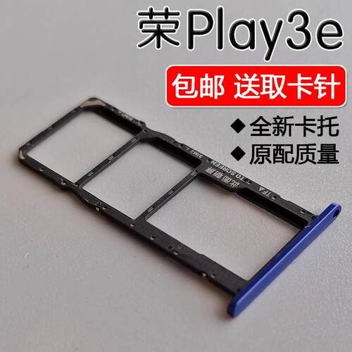 适用华为荣耀Play3e 卡托卡槽 KSA-AL10/TL10 手机SIM插卡座卡套