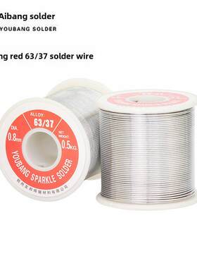 友邦焊锡丝 红63/37 松香芯有铅锡线 0.8mm 500g 低熔点高亮度