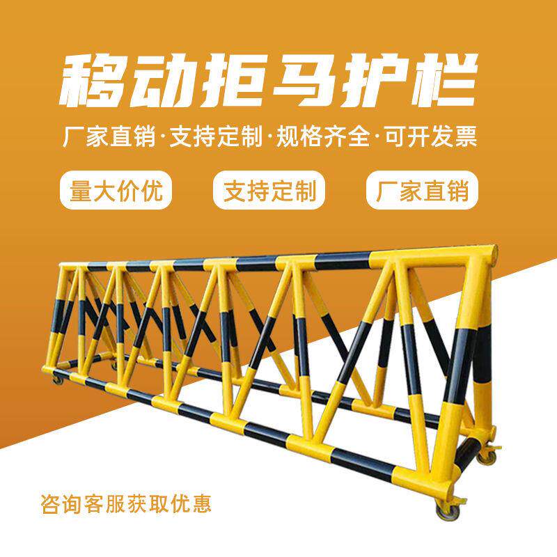 徽拒马路障防安冲撞拒马移儿动护栏幼园学PX026口校门挡车拒马移