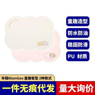 垫niangao垫防防水搭配碗 可爱碗垫子餐年糕猫 童趣油狗宠物餐