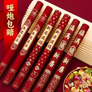 礼炮乔迁之喜礼炮筒搬家入宅仪式用品新居进宅布置装饰手持礼花筒