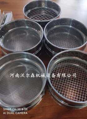 矿石粒径检验筛石英砂分样筛石子分析筛200mm标准试验筛供