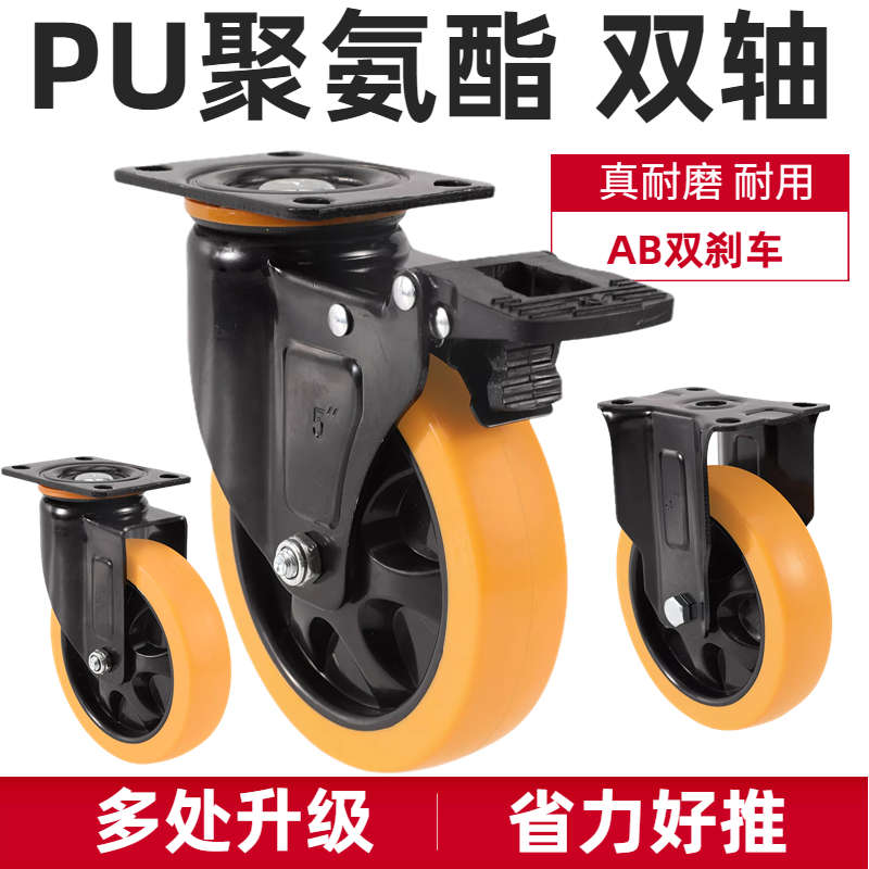 静音万向轮2.5寸聚氨酯轮子3寸PU活动轮带刹车4寸双轴承工业轮毂
