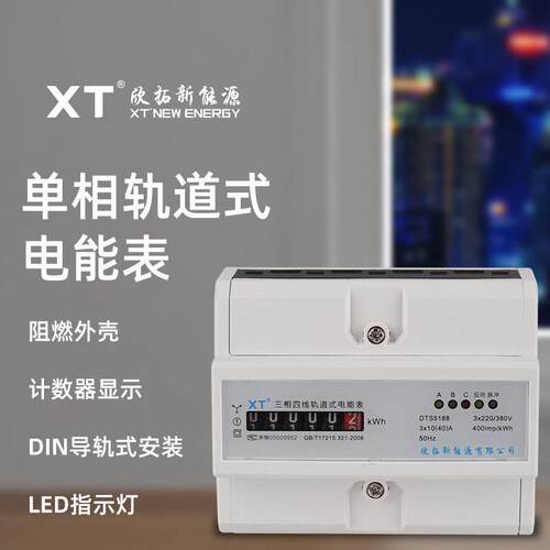 微型电表三相四线7P计度器显示导轨表接线方式下进上出或上进下出