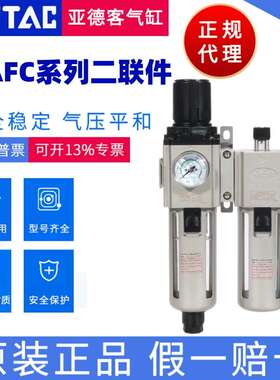 亚德客过滤器二联件GAFC30008S GAFC30010S GAFC30015S/W/K/A