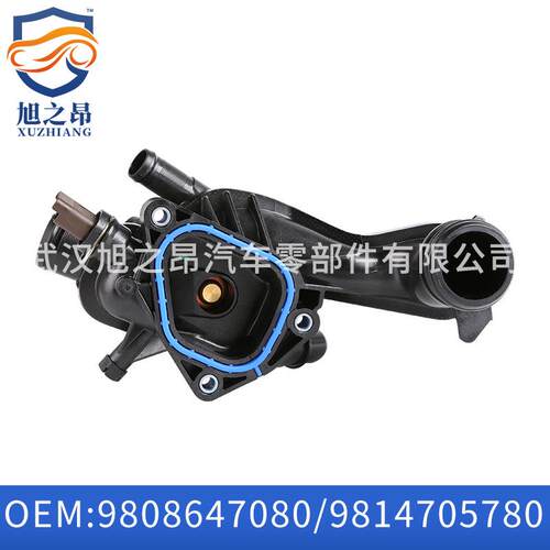 适用标致雪铁龙3008冷却节温器总成9808647080发动机出水室恒温器