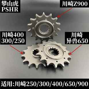 适用机车川崎忍者250/300/400/650/Z900攀山虎小炼轮小齿轮1/4吋